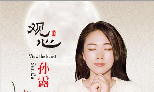 孙露唱得那么好为什么只翻唱?但翻唱的她比很多原唱都好听