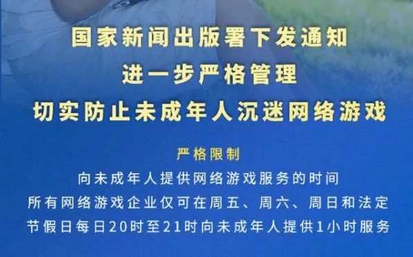 全面禁止未成年玩网游？代表建议游戏中不定时人脸识别抽查休闲区蓝鸢梦想 - Www.slyday.coM