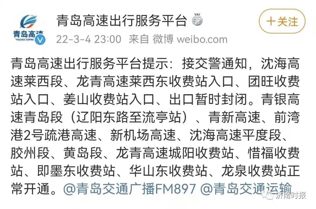 多名师生确诊，青岛通报新增8例确诊病例，莱西七中升高风险区休闲区蓝鸢梦想 - Www.slyday.coM