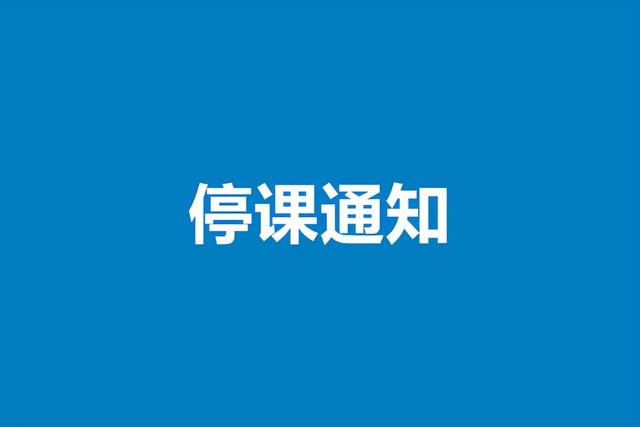 3月05日江苏省最新疫情消息公布 停课!