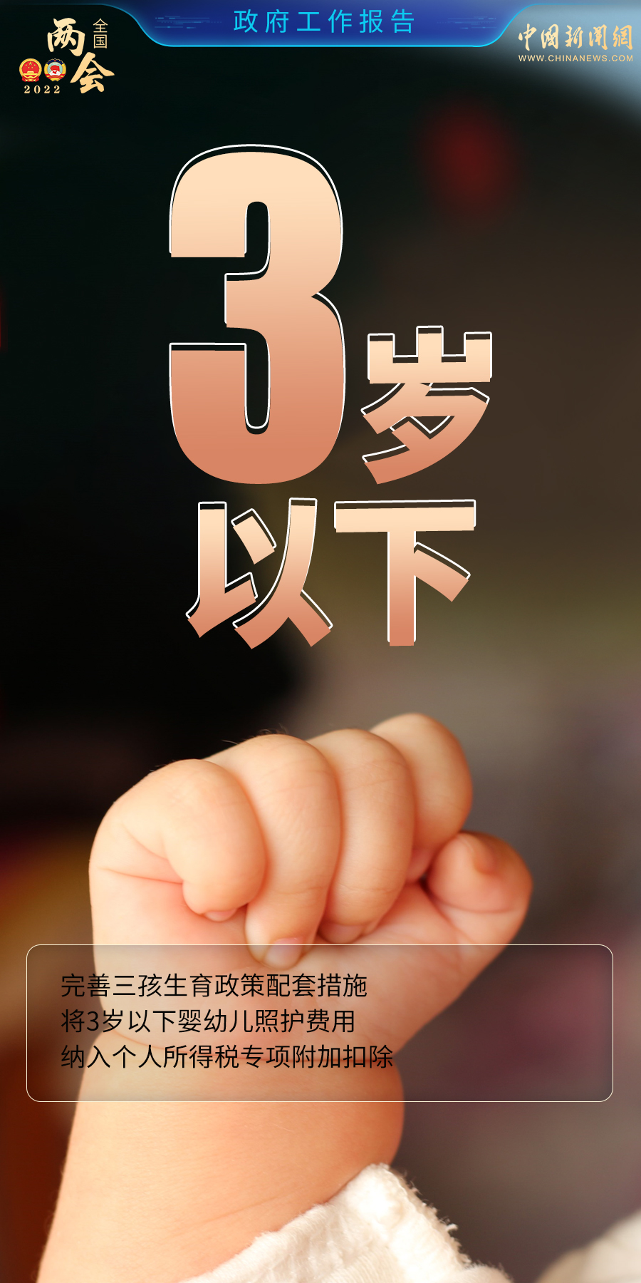 李克强：完善三孩生育政策配套措施 减轻家庭养育负担休闲区蓝鸢梦想 - Www.slyday.coM