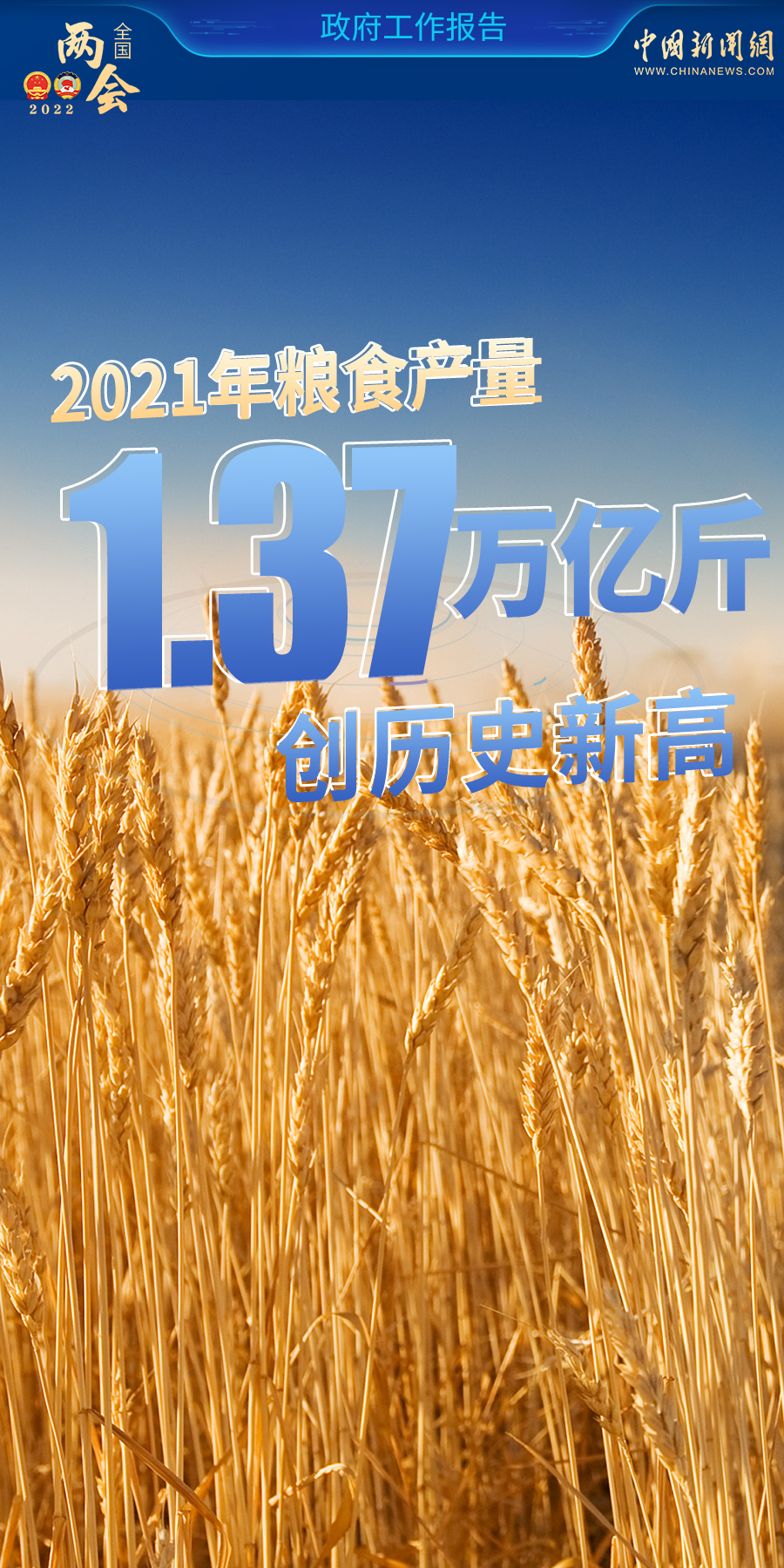 李克强谈过去一年政府工作：全年主要目标任务较好完成休闲区蓝鸢梦想 - Www.slyday.coM