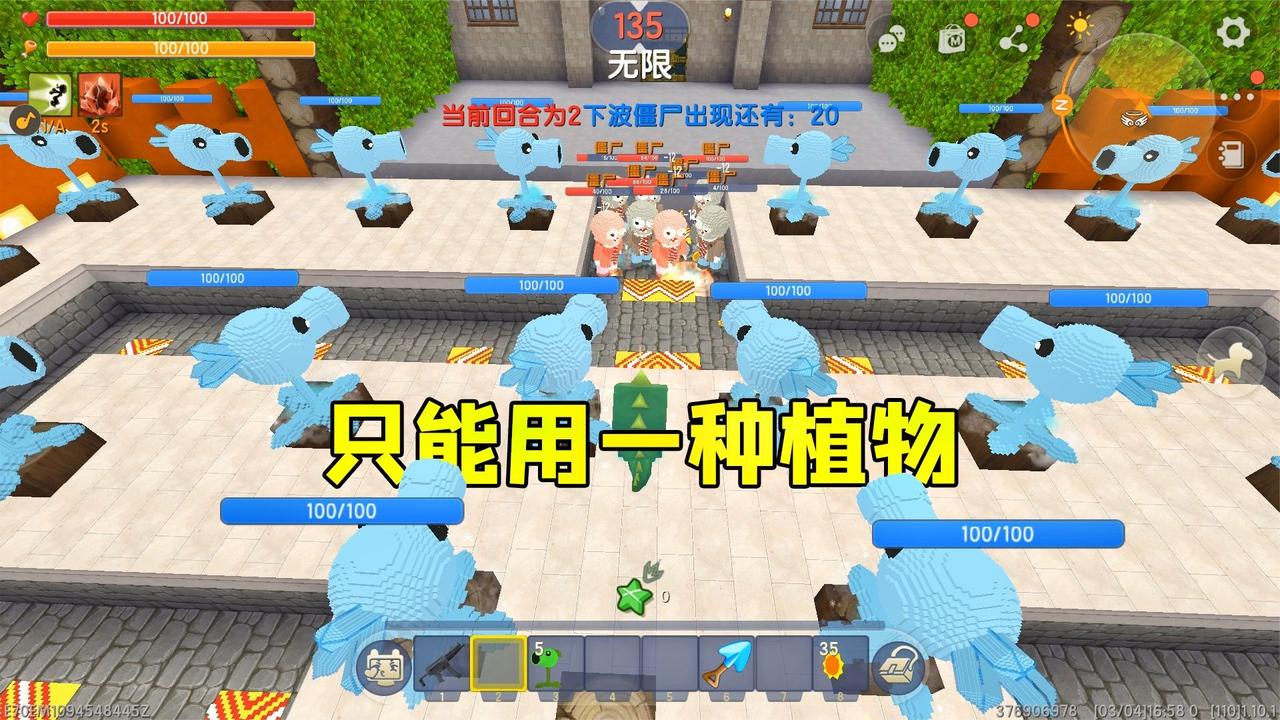 迷你世界植物大战僵尸塔防版只准使用一种植物通关能成功吗