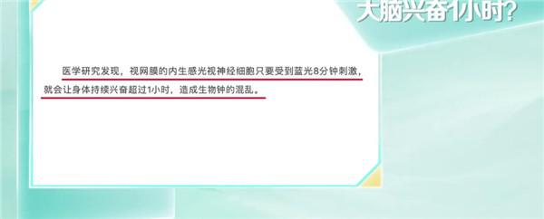 研究显示：睡前玩手机 8 分钟兴奋超 1 小时休闲区蓝鸢梦想 - Www.slyday.coM