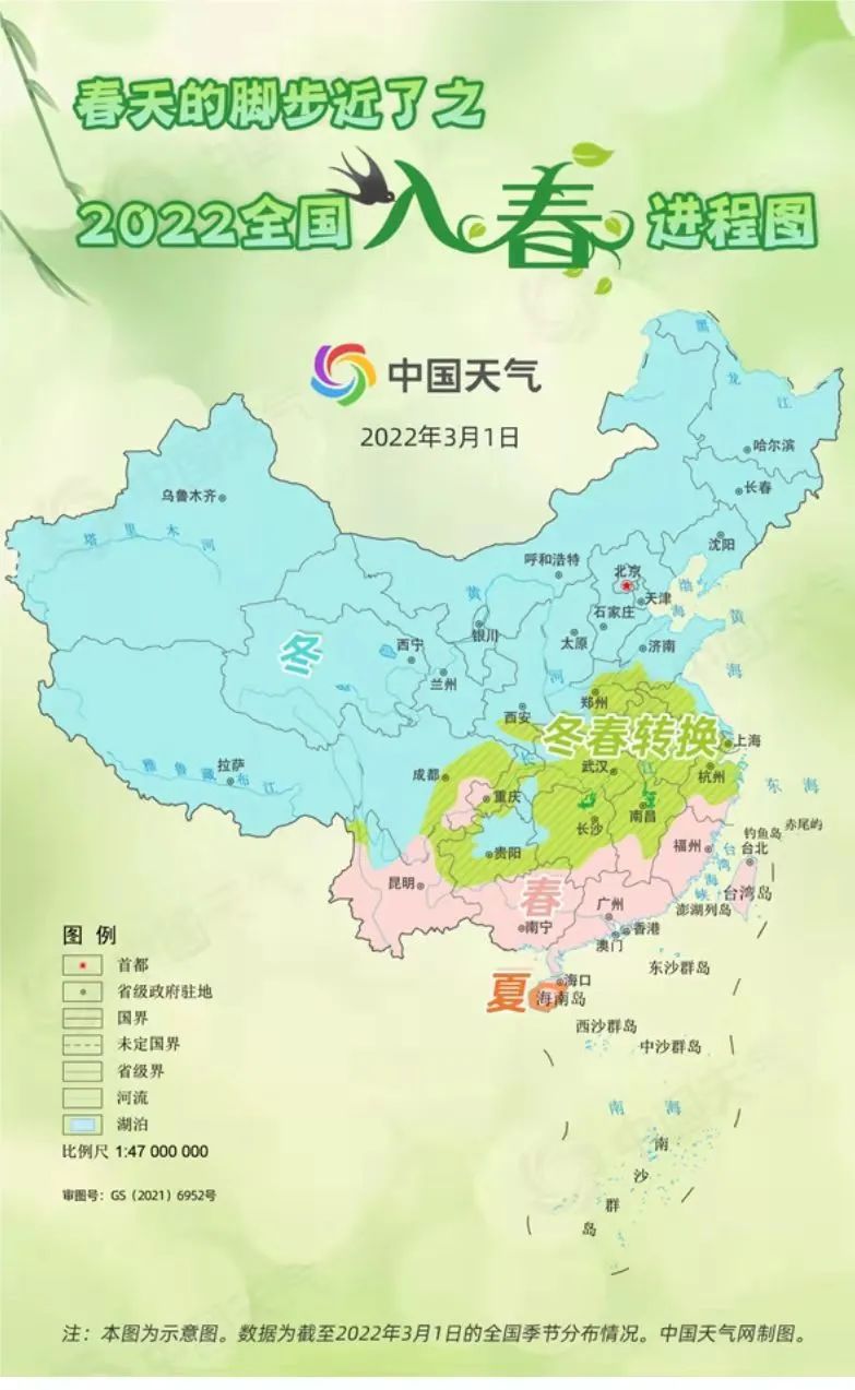 今日惊蛰河南的春天来了吗