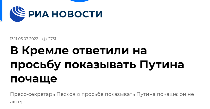 俄总统秘书：“普京不是演员”