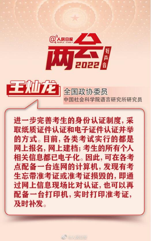 一到考试就丢证！高考准考证今年能实现电子化吗？休闲区蓝鸢梦想 - Www.slyday.coM