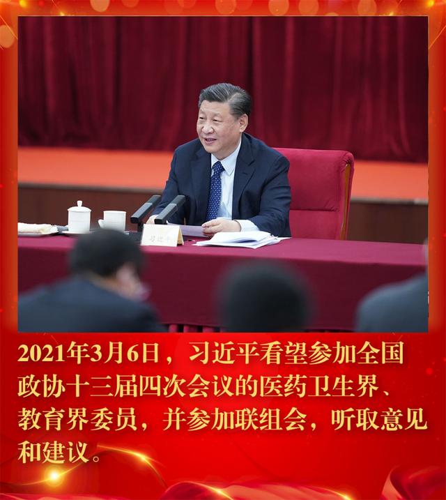 镜观·领航丨这一年，总书记的“两会关切”这样落实休闲区蓝鸢梦想 - Www.slyday.coM