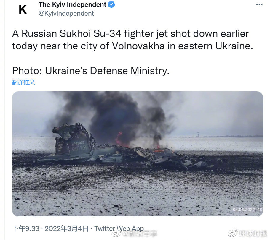 乌克兰媒体称俄罗斯一架苏34被击落 俄军王牌飞行员被俘休闲区蓝鸢梦想 - Www.slyday.coM
