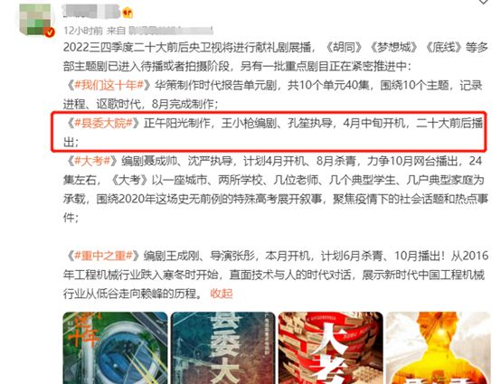 《县委大院》被传将开机,争角大战一触即发,四位实力男神呼声高休闲区蓝鸢梦想 - Www.slyday.coM