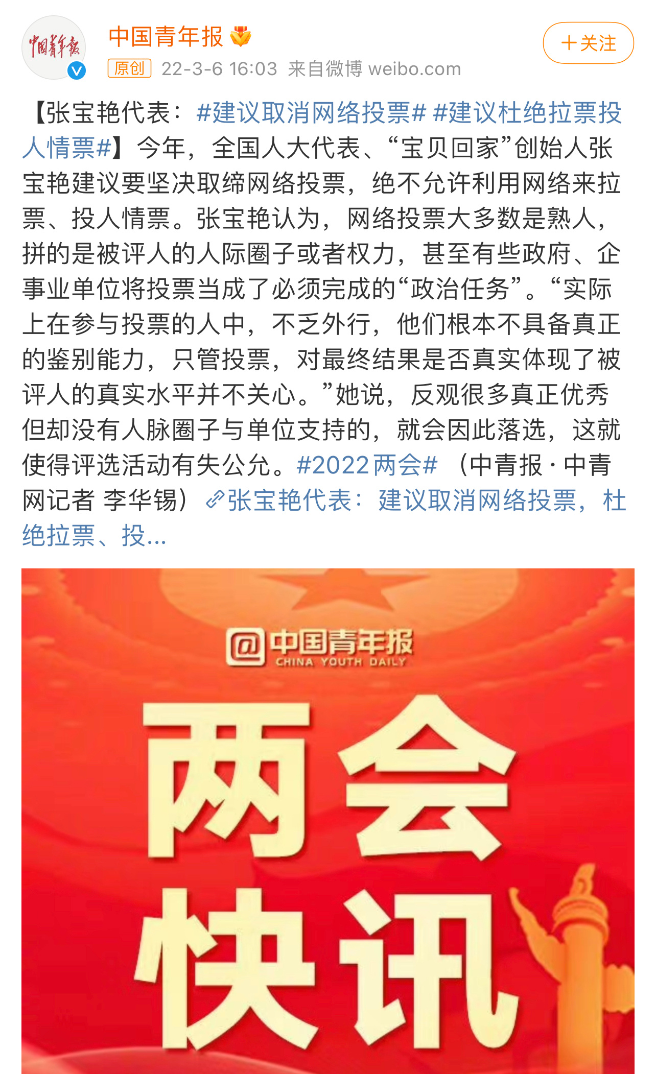这建议强烈支持……|投票|人头|培训机构_新浪新闻