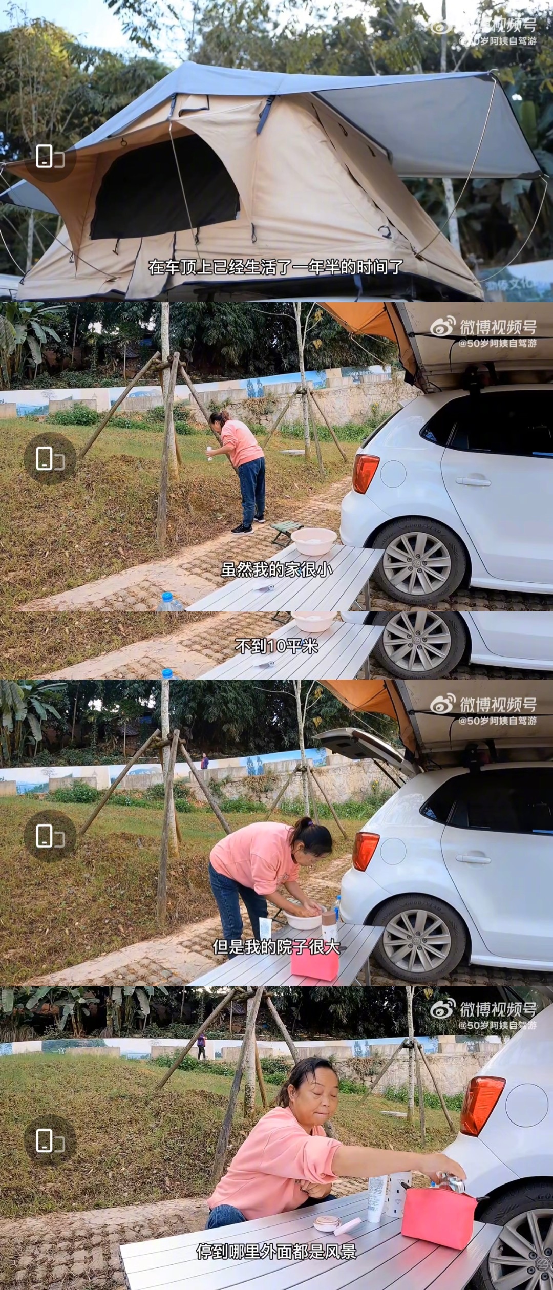 还记得那位55岁自驾的苏敏阿姨吗？休闲区蓝鸢梦想 - Www.slyday.coM