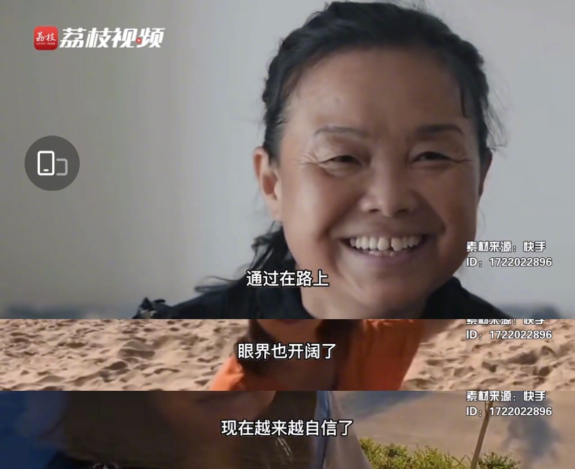 还记得那位55岁自驾的苏敏阿姨吗？休闲区蓝鸢梦想 - Www.slyday.coM