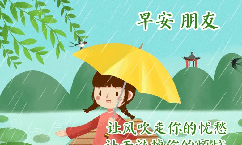 2022最新早上好精美的图片带字 早安祝福语大全简短 - 2022年文字图片