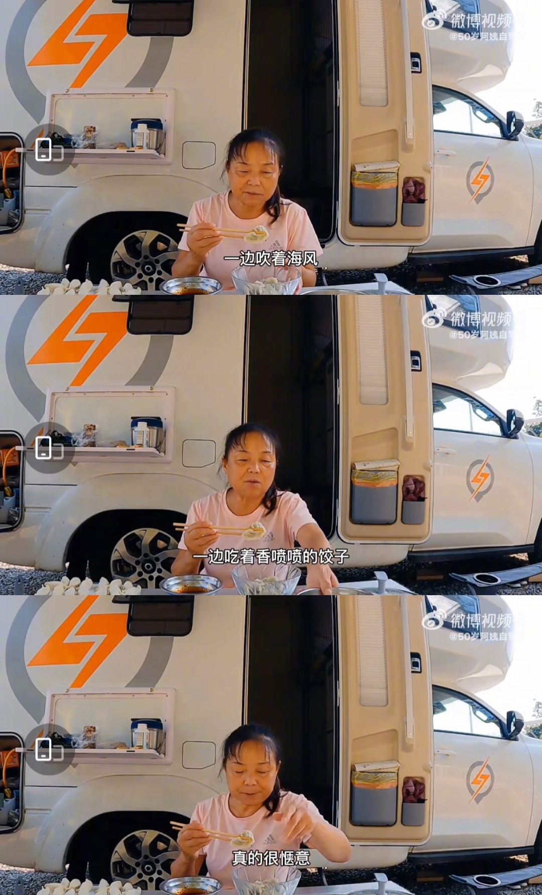 还记得那位55岁自驾的苏敏阿姨吗？休闲区蓝鸢梦想 - Www.slyday.coM