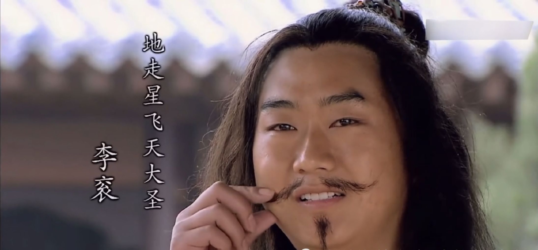 《水浒传》梁山一百零八将之飞天大圣李衮__财经头条