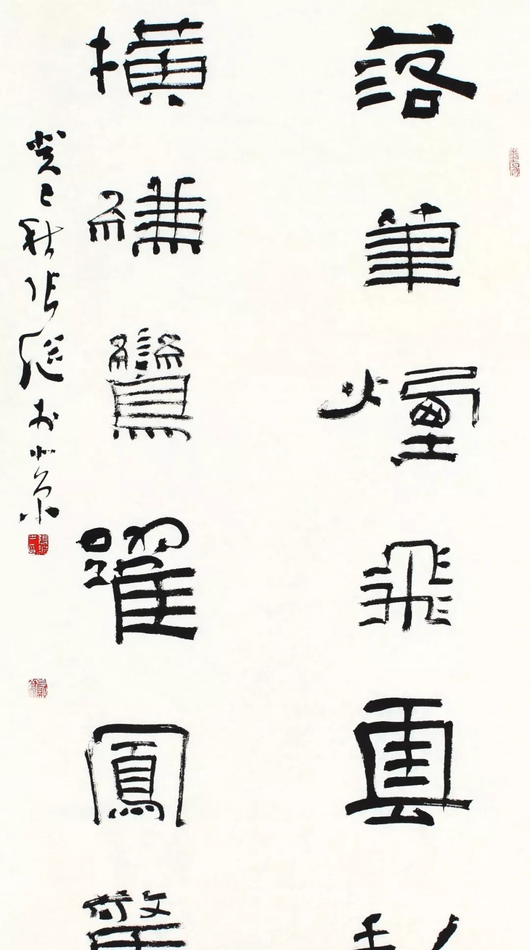 张继两会提案字库行业要严把书法字体质量关