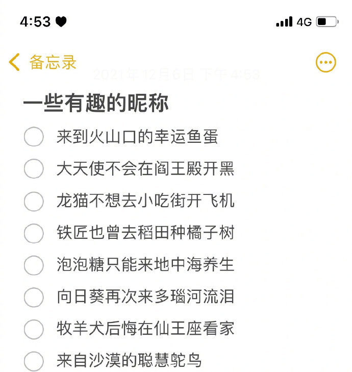 网友写的有趣搞怪的昵称,网名再也不怕愁