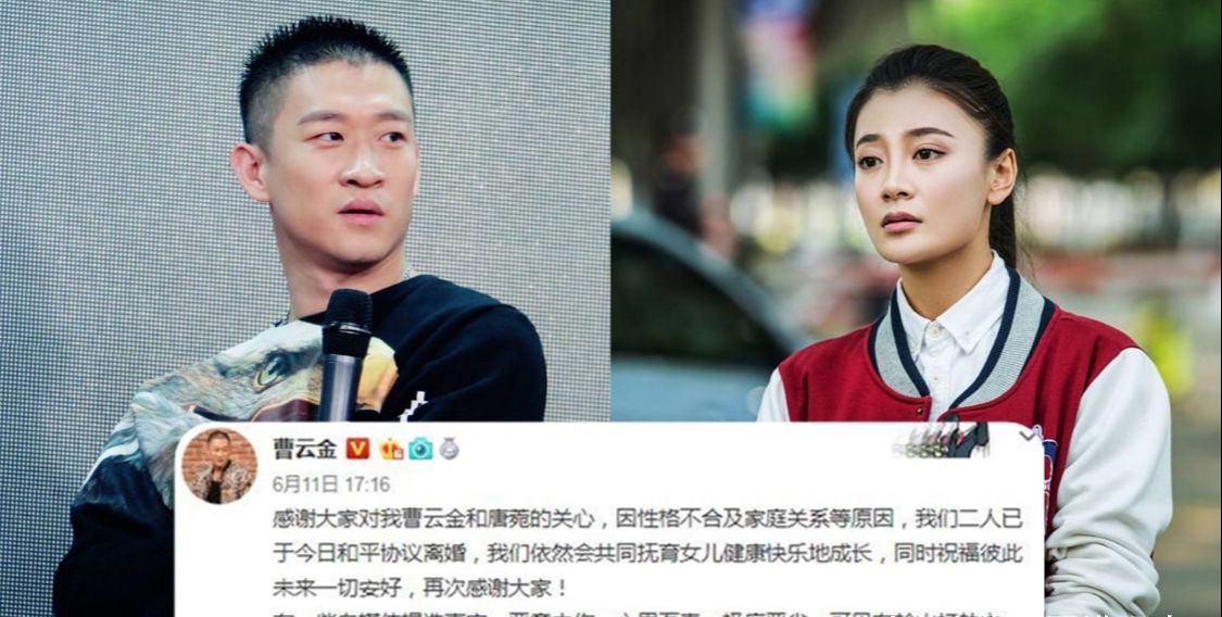 唐菀发文回应离婚曹云金当初态度坚决