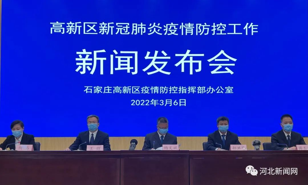 河北新增14例本土确诊病例轨迹公布班车停运沧州防控办最新提醒