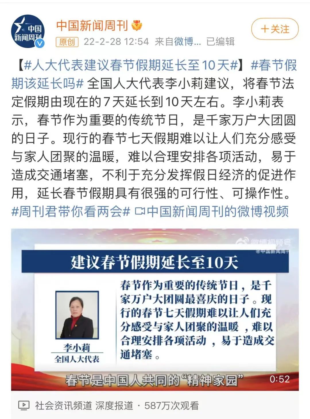 建议延长假期、取消考级......冲上热搜！休闲区蓝鸢梦想 - Www.slyday.coM