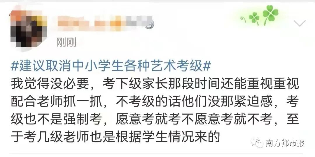 登上热搜！建议取消中小学生各种艺术考级休闲区蓝鸢梦想 - Www.slyday.coM