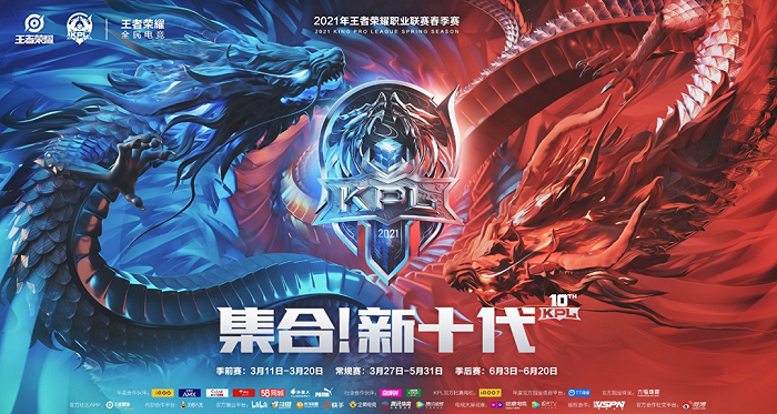 电竞赛事的终局是直播带货吗