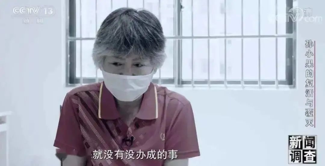 而且相比孙小果说不清的家庭背景.