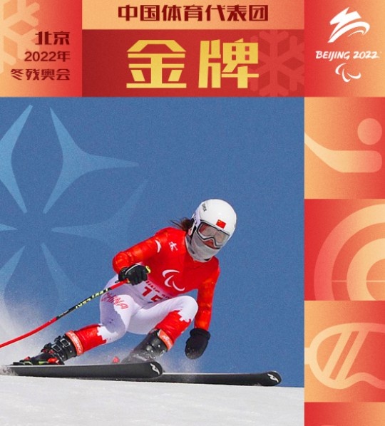 北京冬残奥会，中国队50分钟夺下2金1银2铜！休闲区蓝鸢梦想 - Www.slyday.coM