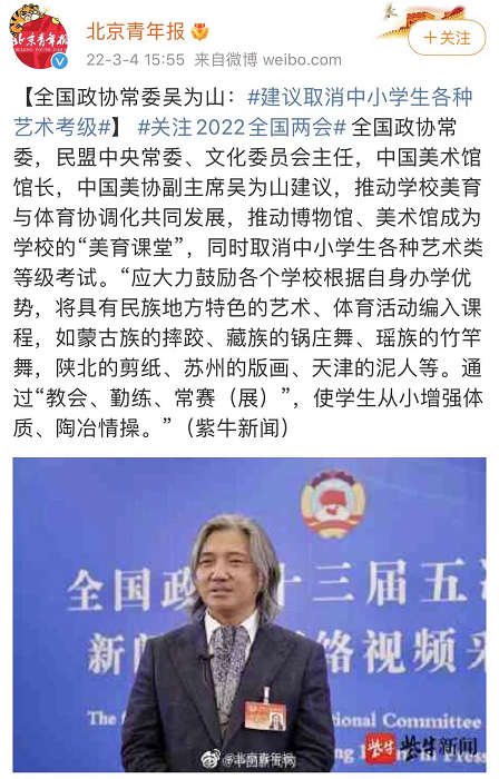 建议延长假期、取消考级......冲上热搜！休闲区蓝鸢梦想 - Www.slyday.coM