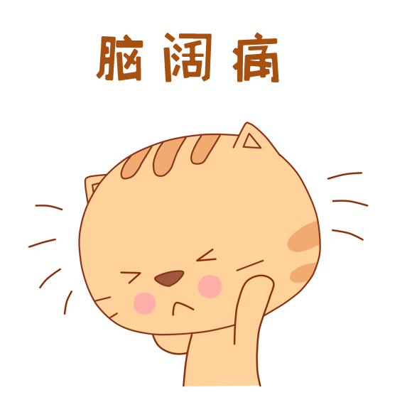 偏头痛|头疼_新浪新闻