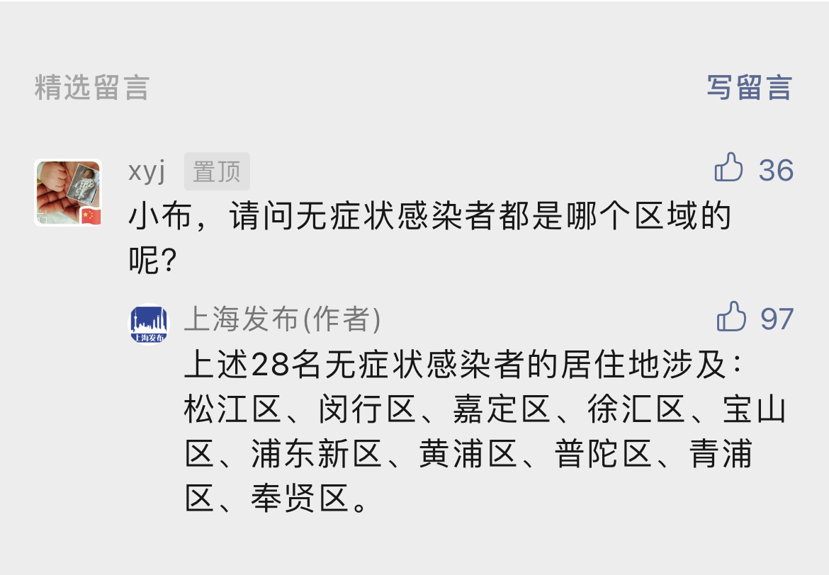 上海昨天新增28例无症状感染者涉及哪些区域休闲区蓝鸢梦想 - Www.slyday.coM