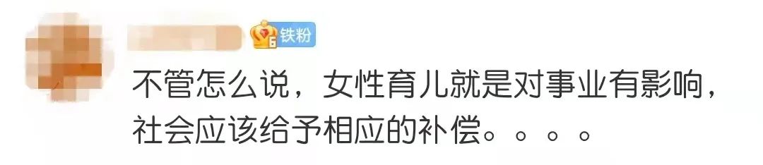 警惕女性产假延长可能带来的就业歧视！全国人大代表的建议冲上热搜！休闲区蓝鸢梦想 - Www.slyday.coM