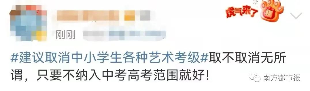 登上热搜！建议取消中小学生各种艺术考级休闲区蓝鸢梦想 - Www.slyday.coM