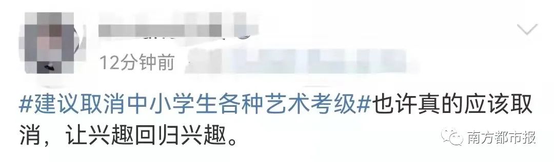 登上热搜！建议取消中小学生各种艺术考级休闲区蓝鸢梦想 - Www.slyday.coM