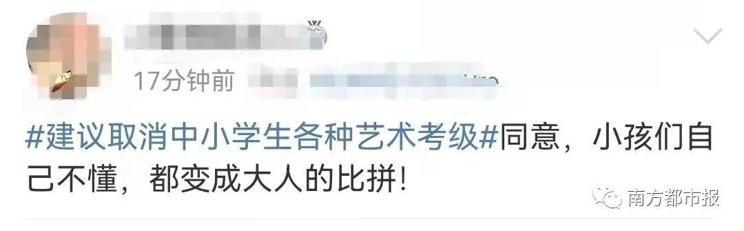 登上热搜！建议取消中小学生各种艺术考级休闲区蓝鸢梦想 - Www.slyday.coM
