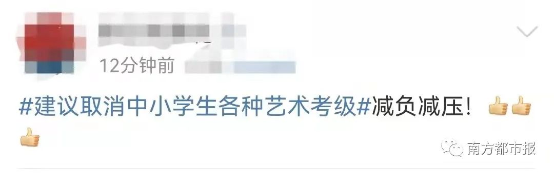 登上热搜！建议取消中小学生各种艺术考级休闲区蓝鸢梦想 - Www.slyday.coM