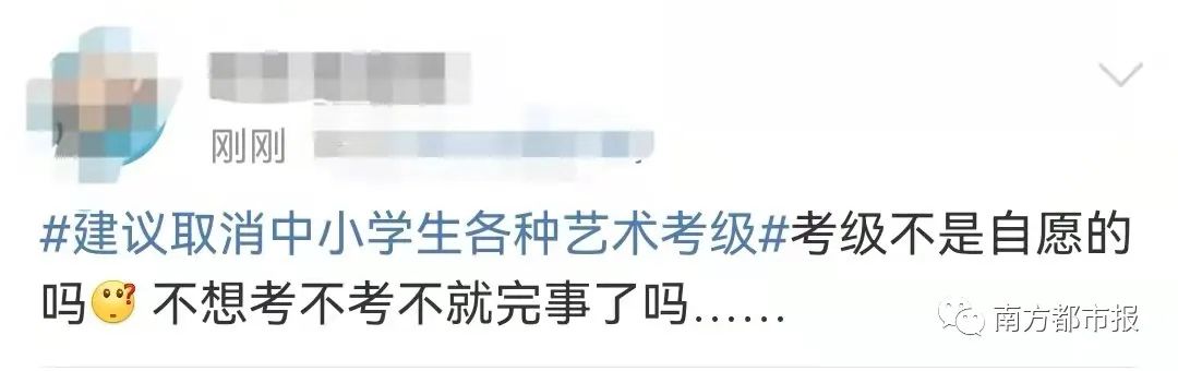 登上热搜！建议取消中小学生各种艺术考级休闲区蓝鸢梦想 - Www.slyday.coM