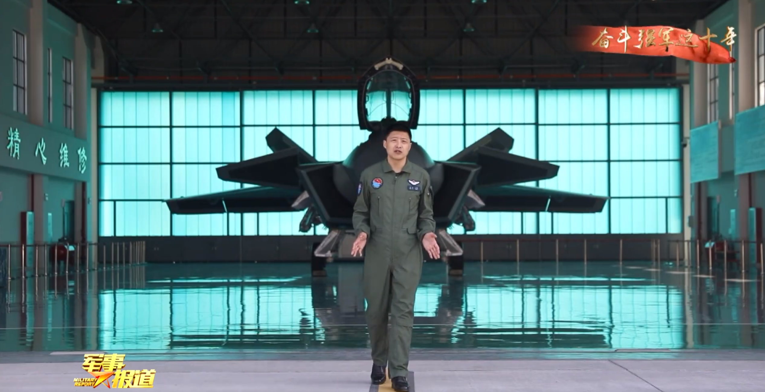 歼20飞行员首次证实参加平时海上应对管控