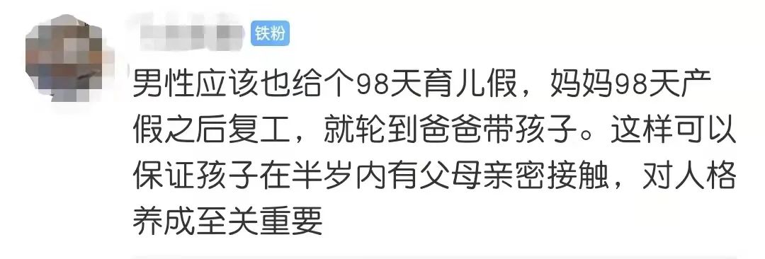 警惕女性产假延长可能带来的就业歧视！全国人大代表的建议冲上热搜！休闲区蓝鸢梦想 - Www.slyday.coM