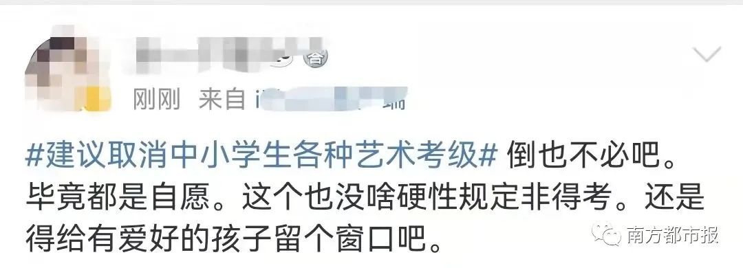 登上热搜！建议取消中小学生各种艺术考级休闲区蓝鸢梦想 - Www.slyday.coM