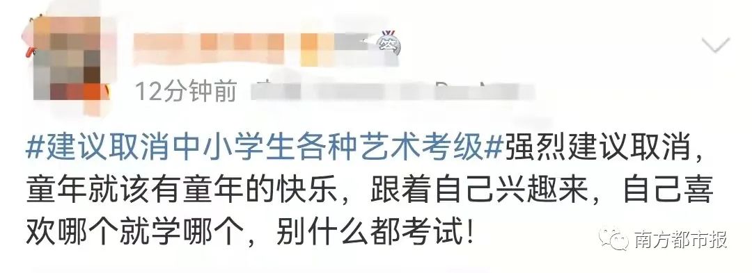 登上热搜！建议取消中小学生各种艺术考级休闲区蓝鸢梦想 - Www.slyday.coM