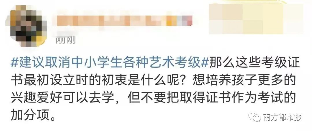 登上热搜！建议取消中小学生各种艺术考级休闲区蓝鸢梦想 - Www.slyday.coM