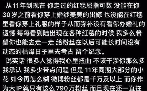 李晟黑粉发长文回应，心疼自己偶像，为家庭放弃事业休闲区蓝鸢梦想 - Www.slyday.coM