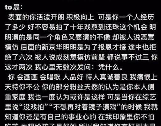 李晟黑粉发长文回应，心疼自己偶像，为家庭放弃事业休闲区蓝鸢梦想 - Www.slyday.coM