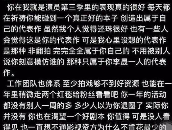 李晟黑粉发长文回应，心疼自己偶像，为家庭放弃事业休闲区蓝鸢梦想 - Www.slyday.coM