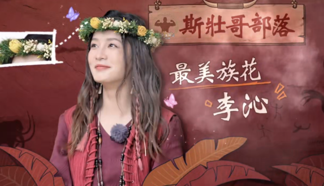 热度再夺冠!《麻花特开心》李沁被送鸡腿,沈腾依然是笑点担当休闲区蓝鸢梦想 - Www.slyday.coM 热度再夺冠!《麻花特开心》李沁被送鸡腿,沈腾依然是笑点担当休闲区蓝鸢梦想 - Www.slyday.coM