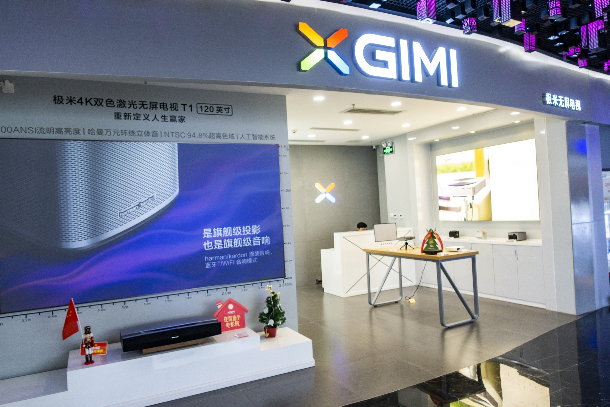 极米科技自研光机导入助净利增逾80百亿市值解禁二股东拟套现