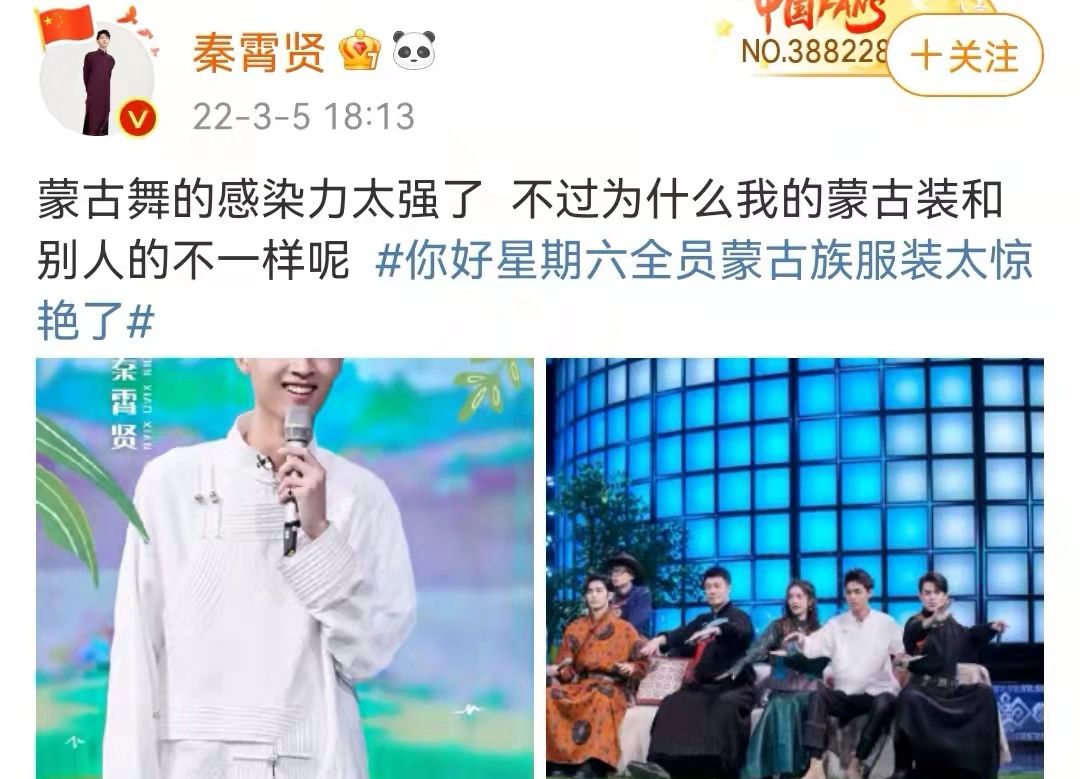 《你好星期六》全员穿蒙古袍,蔡文静造型惊艳,何炅穿搭显贵气休闲区蓝鸢梦想 - Www.slyday.coM 《你好星期六》全员穿蒙古袍,蔡文静造型惊艳,何炅穿搭显贵气休闲区蓝鸢梦想 - Www.slyday.coM