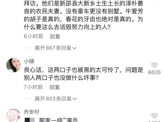 网红牛爱芳回应“假生风波”：发长文解释诸多质疑，诚恳道歉休闲区蓝鸢梦想 - Www.slyday.coM